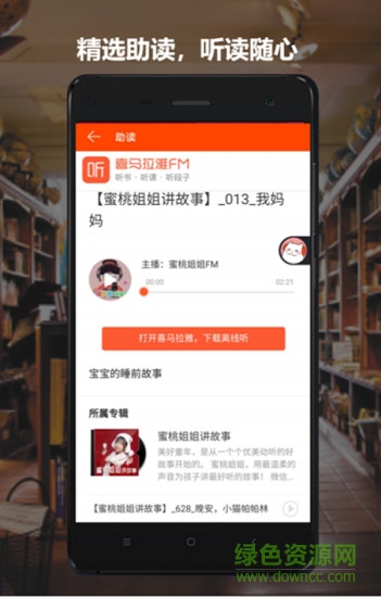 i書柜官方客戶端 v4.1 安卓版 2