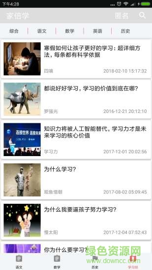 家倍學(xué)(中小學(xué)輔導(dǎo)) v1.1.0 安卓版 0