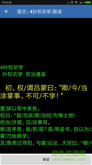 家倍學(xué)(中小學(xué)輔導(dǎo)) v1.1.0 安卓版 1