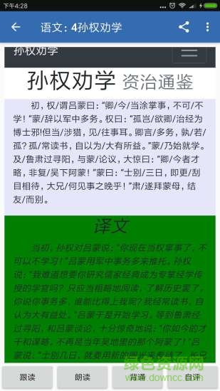 家倍學(xué)(中小學(xué)輔導(dǎo)) v1.1.0 安卓版 2