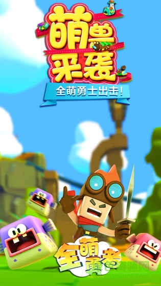 全萌勇者手游apk v0.6.0.0 安卓最新版 2