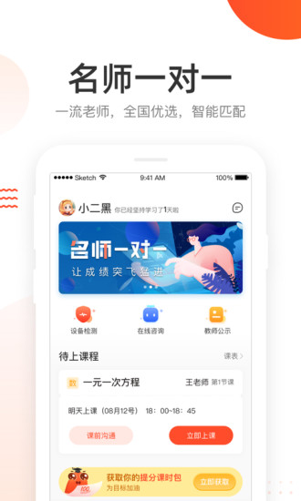 好分數(shù)輔導最新版 v5.6.2 安卓版 1