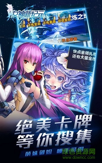 女神新紀(jì)元游戲 v1.1.0.00730013 安卓版 0