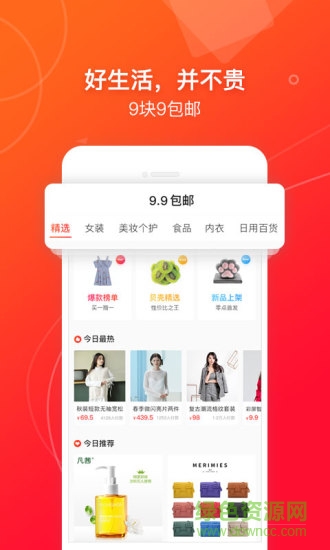 貝殼優(yōu)品 貝殼優(yōu)品安卓版下載