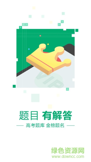 高考題庫2018 v1.0.0 安卓版 0