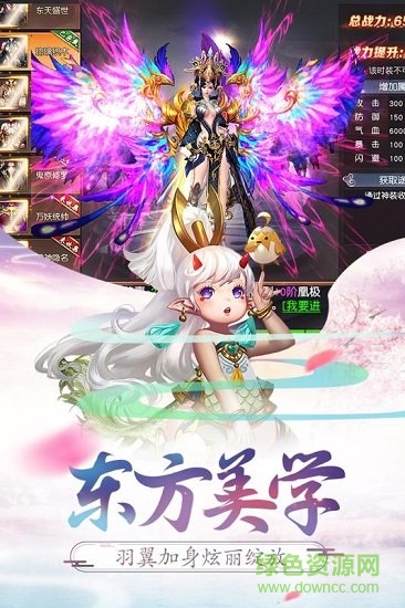 西游記大話女兒國果盤版 西游記大話女兒國果盤版手游下載