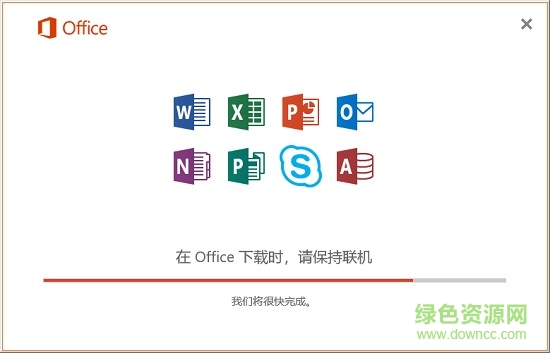 microsoft office2019三合一精簡安裝包 32/64位 免費(fèi)版 0