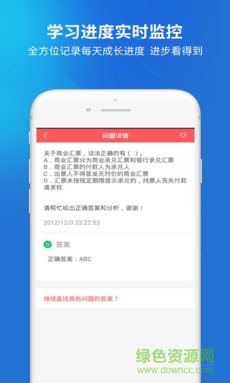 上學吧經(jīng)濟師題庫 v1.0.0 安卓版 1