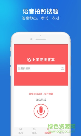 上學吧經(jīng)濟師題庫 v1.0.0 安卓版 0