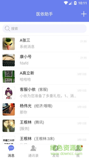 醫(yī)依助手app 醫(yī)依助手醫(yī)生版