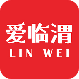 爱临渭ios版