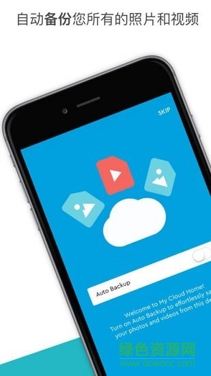 my cloud home 使用