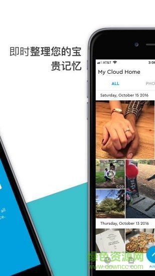 my cloud home 下載