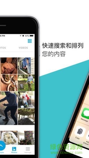 my cloud home v1.0.0 安卓版 3