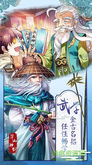 俠客風(fēng)云傳ol單機版游戲 v11.00 安卓版 1