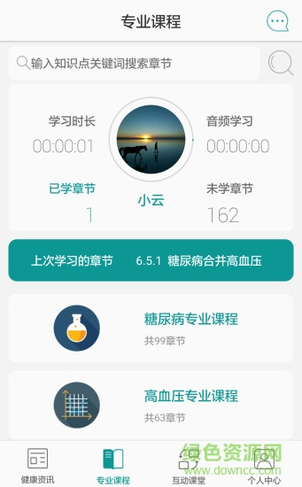 百樂(lè)康 v2.1.6 安卓版 0