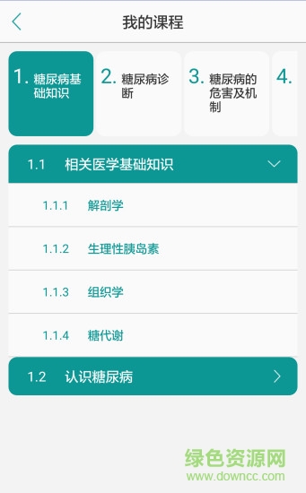 百樂(lè)康 v2.1.6 安卓版 1