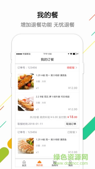 幸福e區(qū)客戶(hù)端(小區(qū)點(diǎn)餐) v3.3.2 安卓版 0