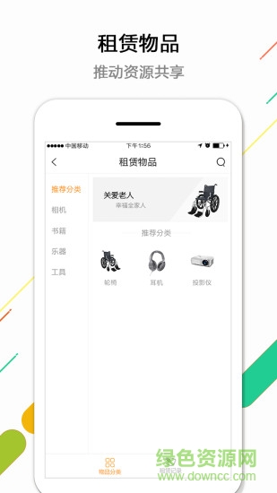 幸福e區(qū)客戶(hù)端(小區(qū)點(diǎn)餐) v3.3.2 安卓版 1