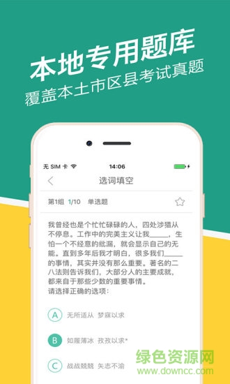 青海事考幫app 青海事考幫