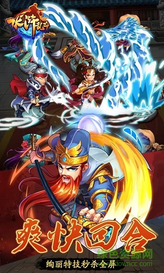 水滸亂斗內(nèi)購 v1.1.0 安卓無限元寶版 2