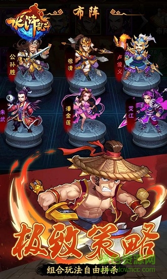 水滸亂斗內(nèi)購 v1.1.0 安卓無限元寶版 1