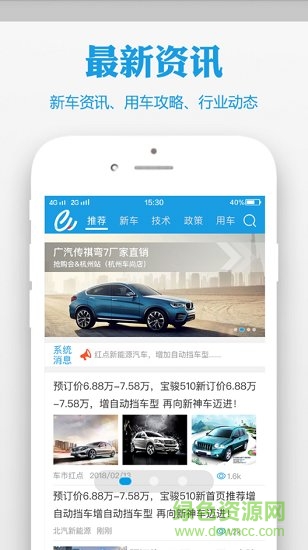 手機紅點新能源 v1.0 安卓版 1