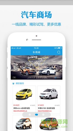 手機紅點新能源 v1.0 安卓版 2