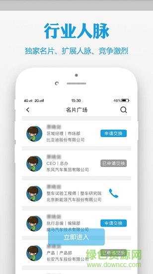 手機紅點新能源