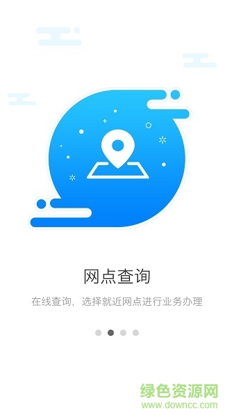 安康公積金 v1.3 安卓版 0
