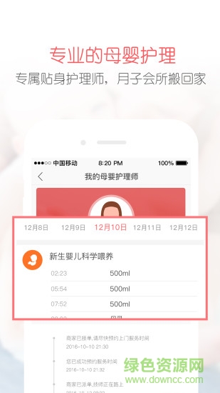 亦蓁家安卓版 亦蓁家app