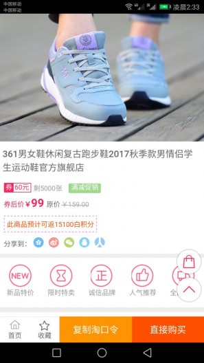 云聯(lián)淘手機(jī)客戶端 v5.0.0 官方安卓版 0