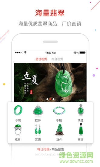 麦珠宝 麦珠宝安卓版下载