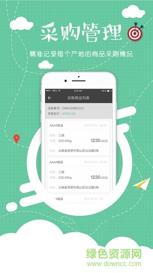云農(nóng)助手 v1.0.1 安卓版 0