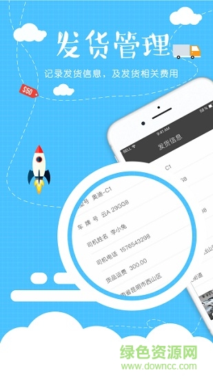 云農(nóng)助手軟件