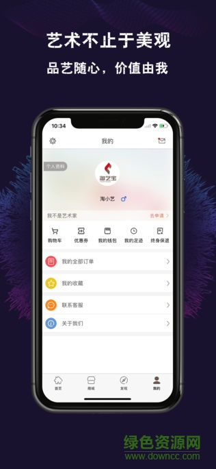 捷陽(yáng)愛(ài)家暢購(gòu)版app v2.1.6 安卓版 1