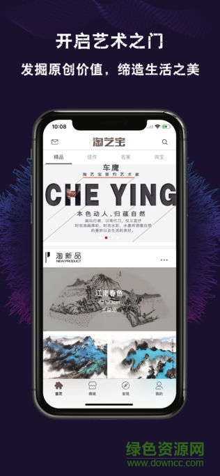 捷陽(yáng)愛(ài)家暢購(gòu)版app v2.1.6 安卓版 0