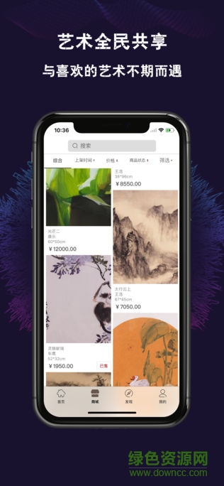 捷陽(yáng)愛(ài)家暢購(gòu)版app v2.1.6 安卓版 3