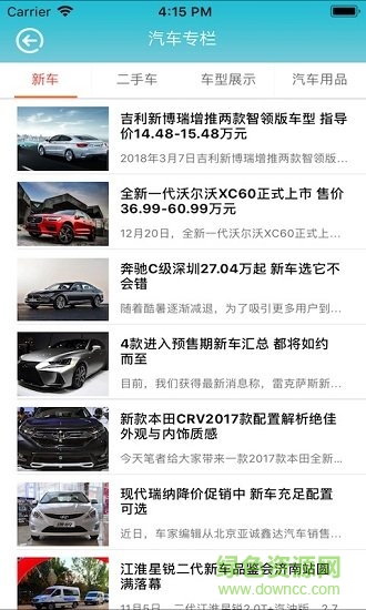 海南生活網(wǎng)手機版 v6.0 安卓版 0