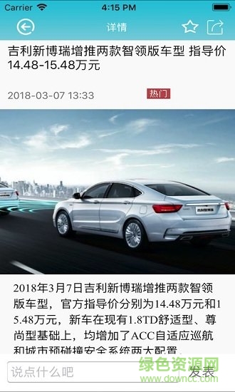 海南生活網(wǎng)手機版 v6.0 安卓版 1