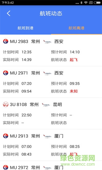 金壇行 v1.13 安卓版 1