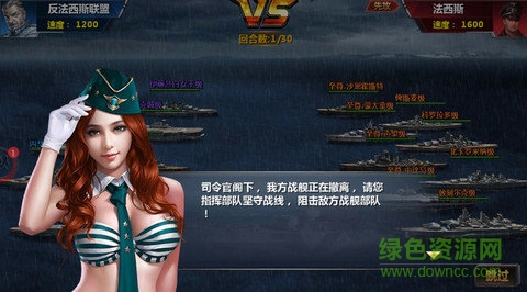 戰(zhàn)艦對(duì)決海戰(zhàn)游戲 v1.0.1 安卓版 1