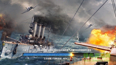 戰(zhàn)艦對(duì)決海戰(zhàn)游戲 v1.0.1 安卓版 0