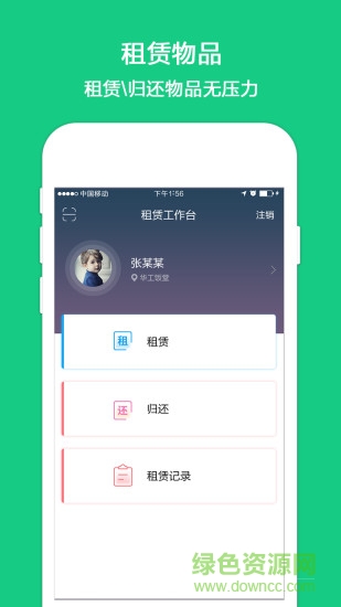 幸福e區(qū)商家版 v3.4.0 安卓版 1