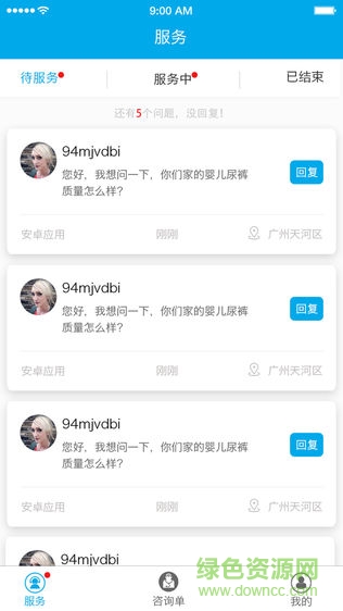 云墟助手 v1.3 安卓版2
