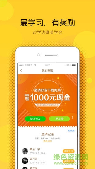 斑鳩職業(yè)官方版 v4.9.3.2 安卓版 0