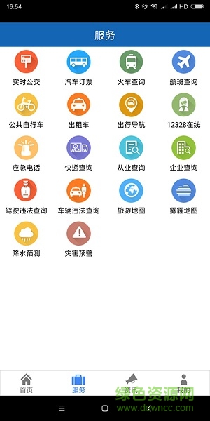暢行鹽城app