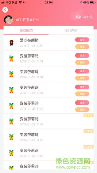 eFun抓娃娃手機(jī)版 v2.2.1 安卓版 0