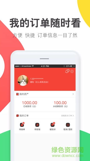 捷陽e銷手機版 v1.2 安卓版 1