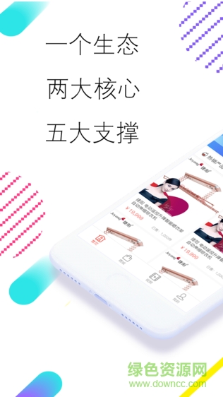 捷陽e銷手機版 v1.2 安卓版 0